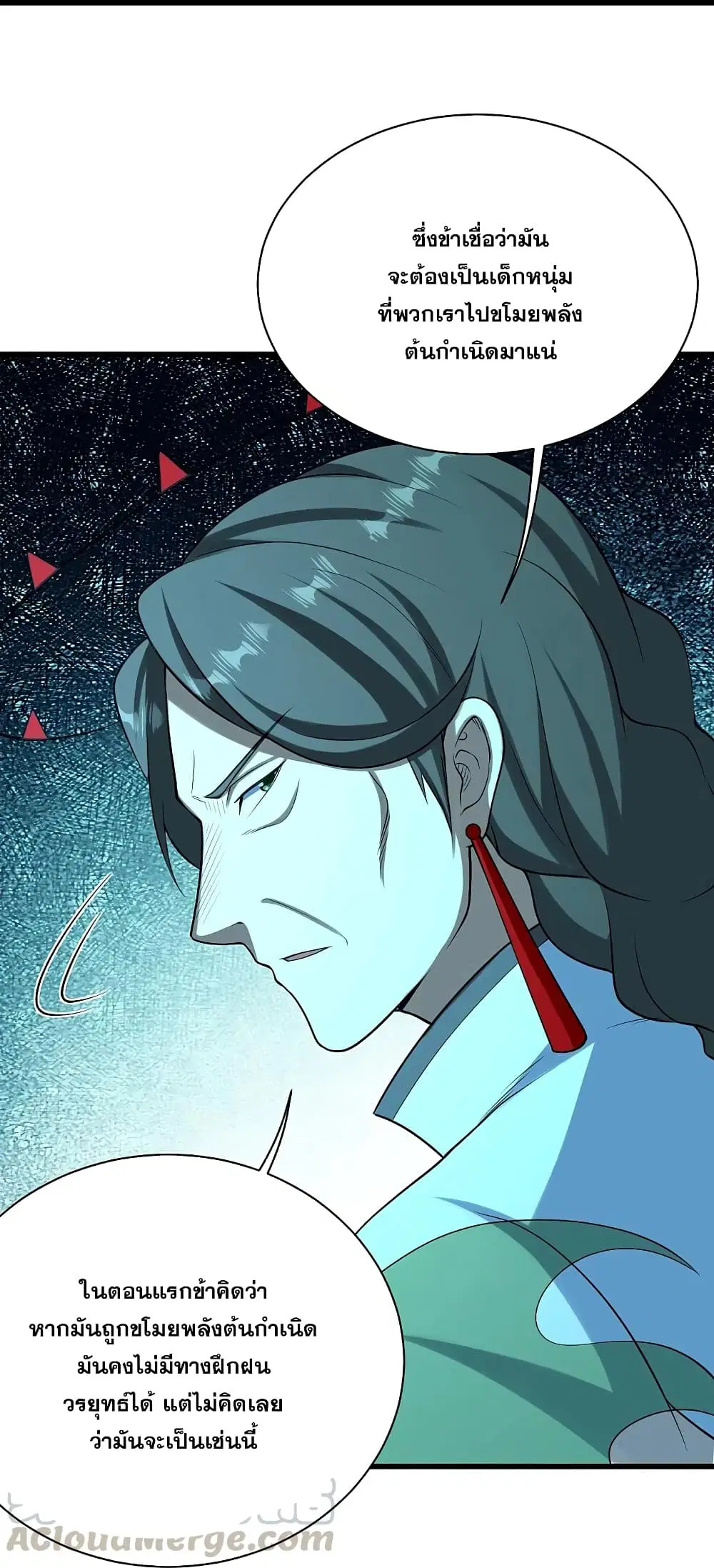 Matchless Emperor ตอนที่ 223 หน้า 21