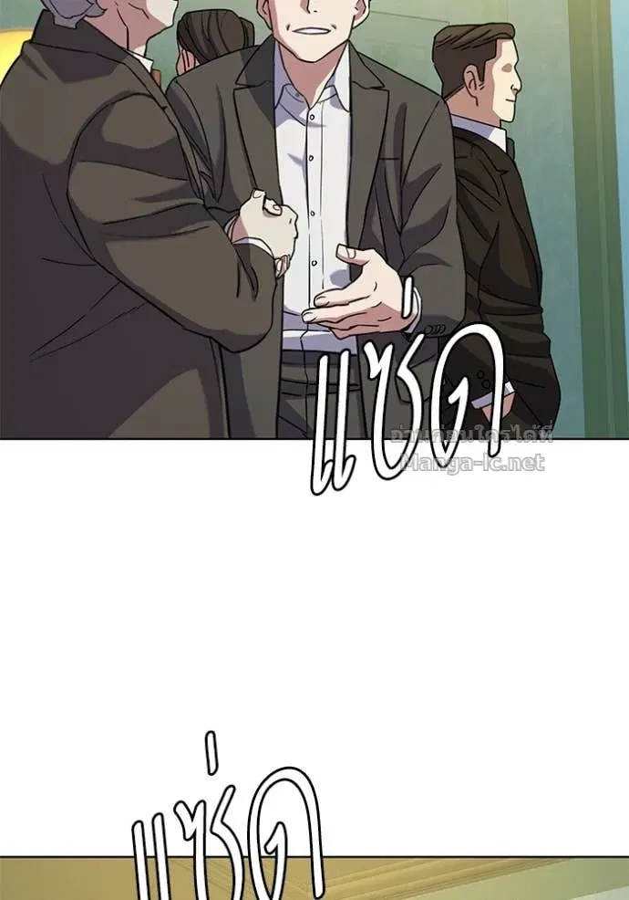Reborn Rich ตอนที่ 98 หน้า 4