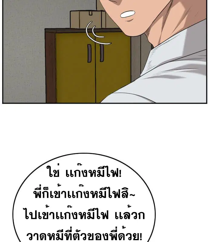 Bad Guy ตอนที่ 130 หน้า 139
