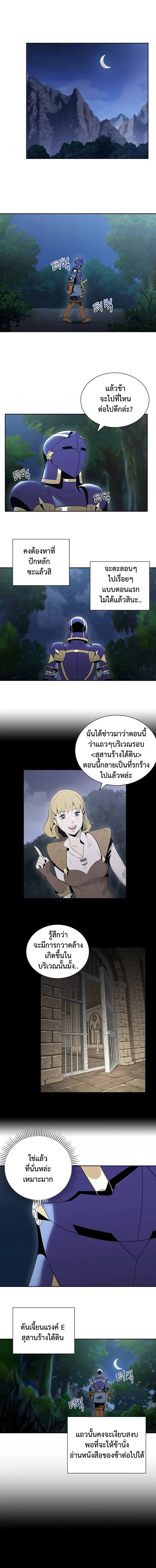 Skeleton Soldier ตอนที่ 46 หน้า 10