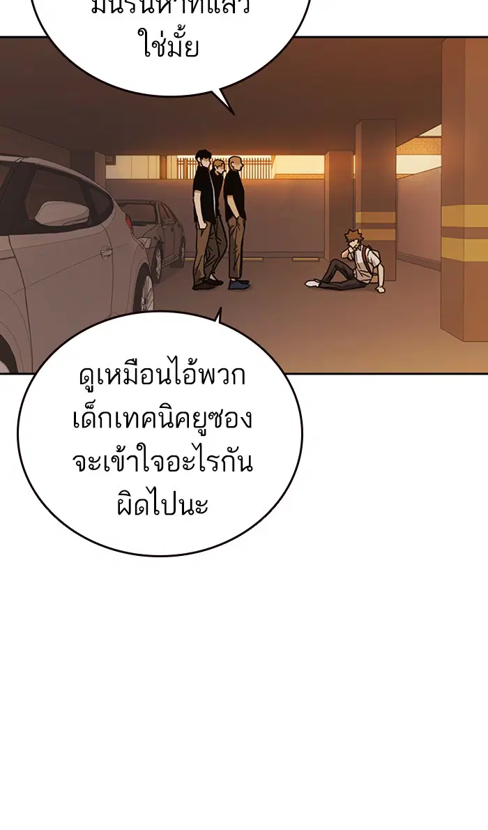 Study Group ตอนที่ 133 หน้า 102