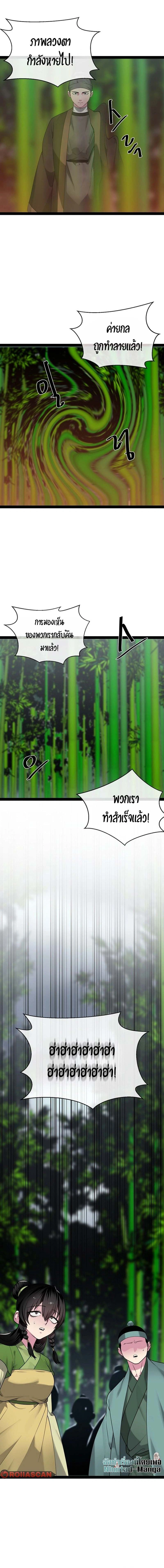 Volcanic Age ตอนที่ 292 หน้า 15