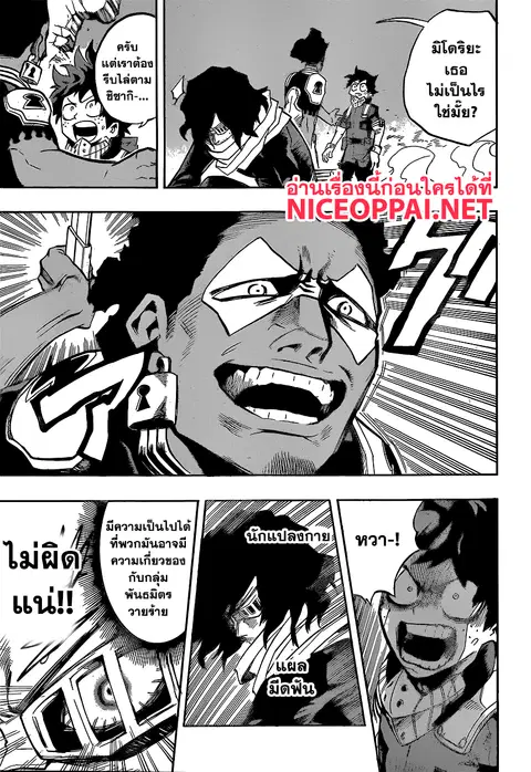 My Hero Academia ตอนที่ 147 หน้า 11