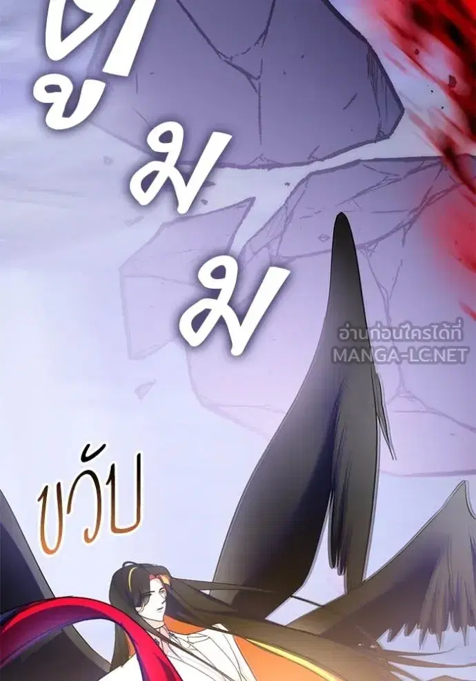 Return to Player ตอนที่ 199 หน้า 86