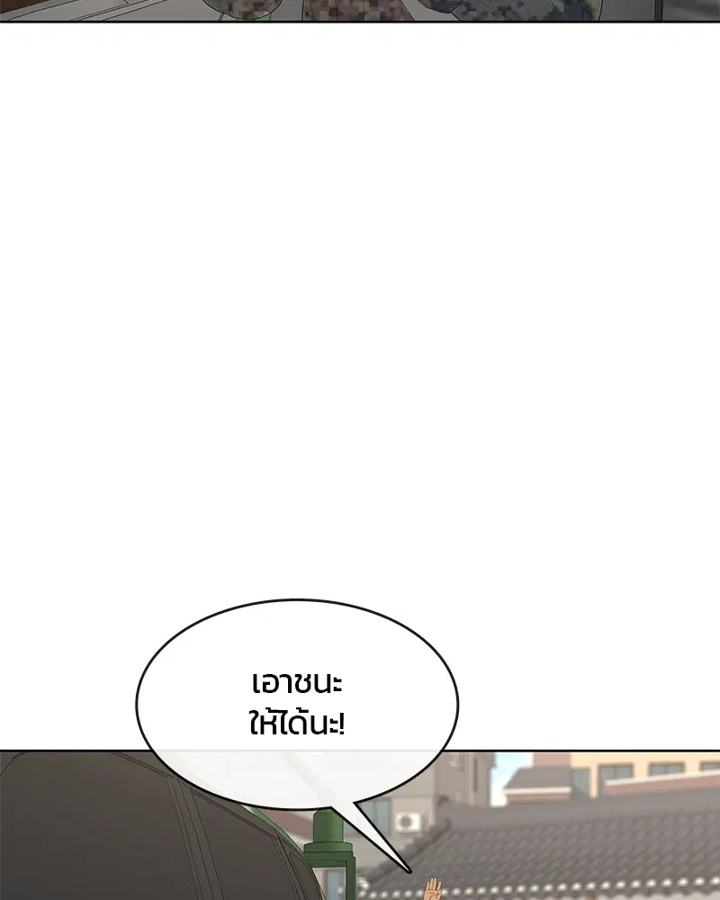 Kitchen Soldier ตอนที่ 167 หน้า 93