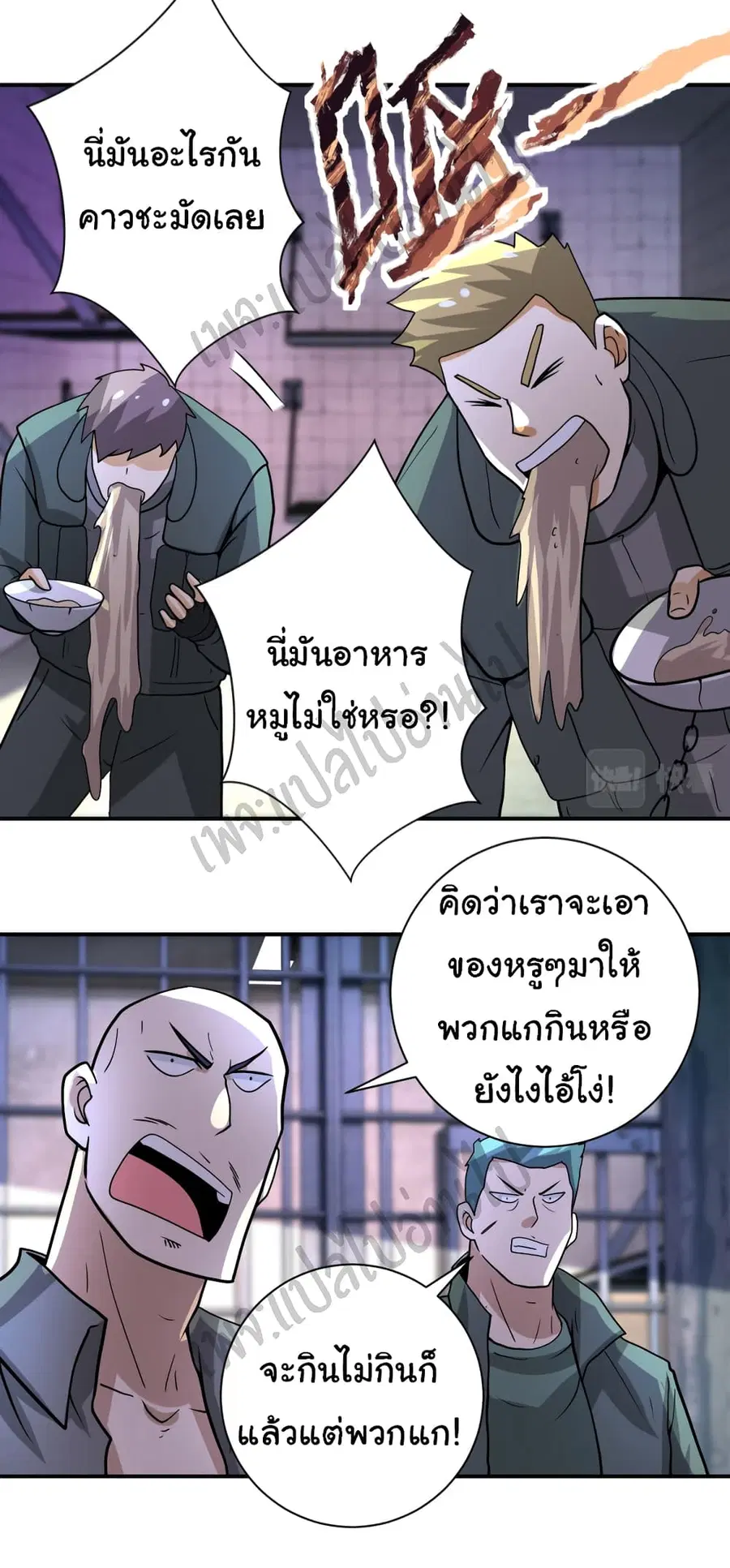 Apocalyptic Super System ตอนที่ 215 หน้า 18