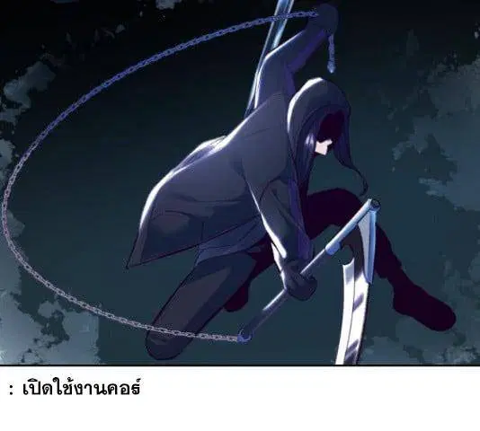 The Boy of Death ตอนที่ 131 หน้า 129