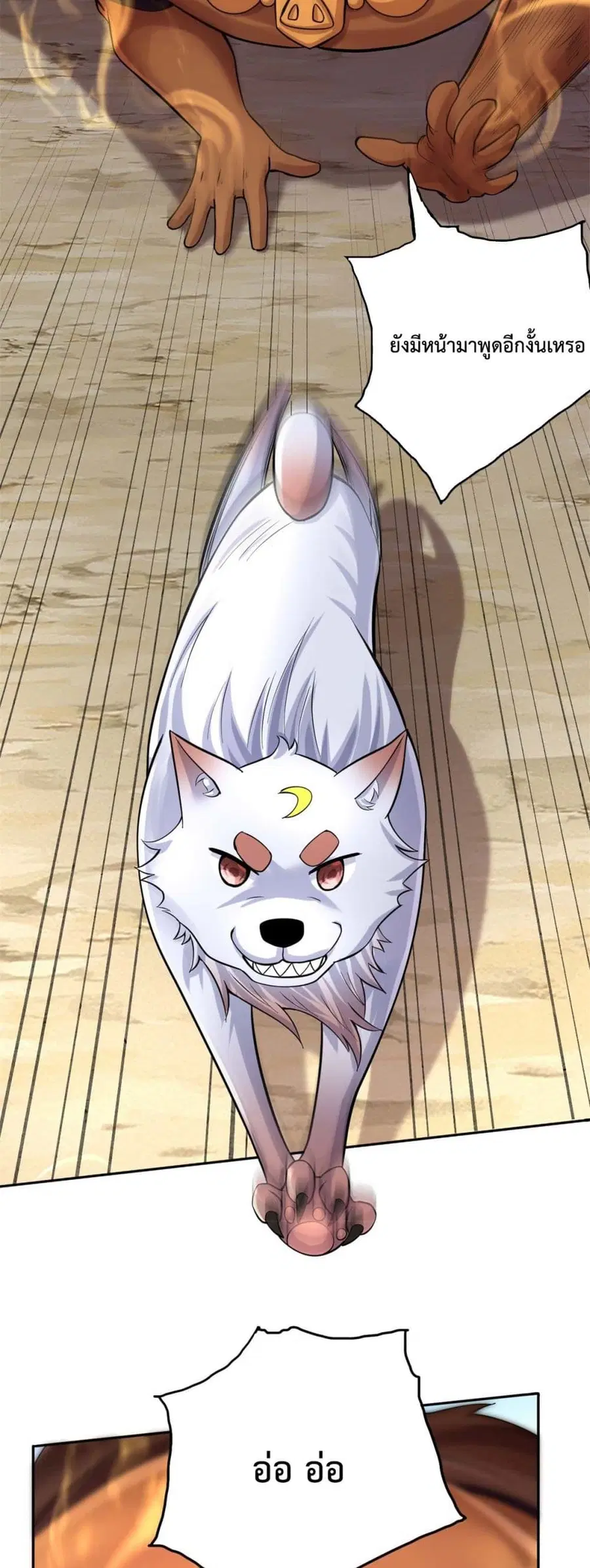 I Can Become A Sword God ตอนที่ 36 หน้า 30