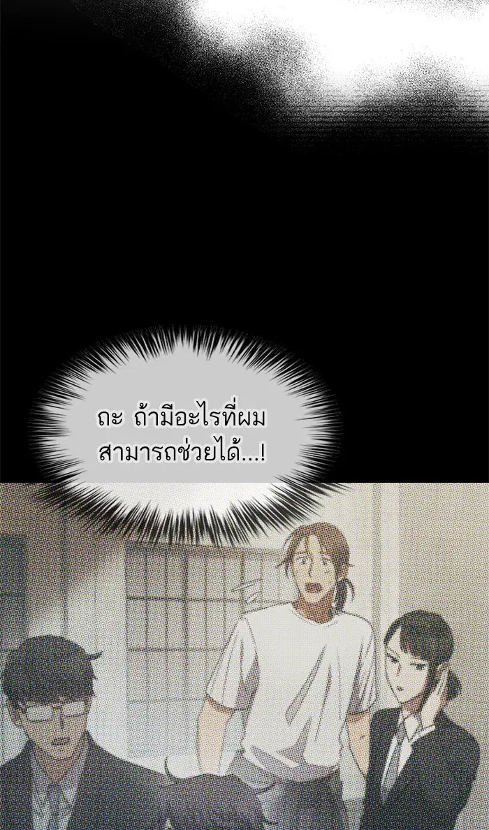 The S-Classes That I Raised (My S-Class Hunters) ตอนที่ 40 หน้า 61