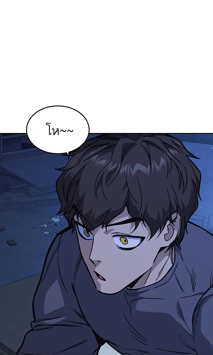 Study Group ตอนที่ 129 หน้า 56