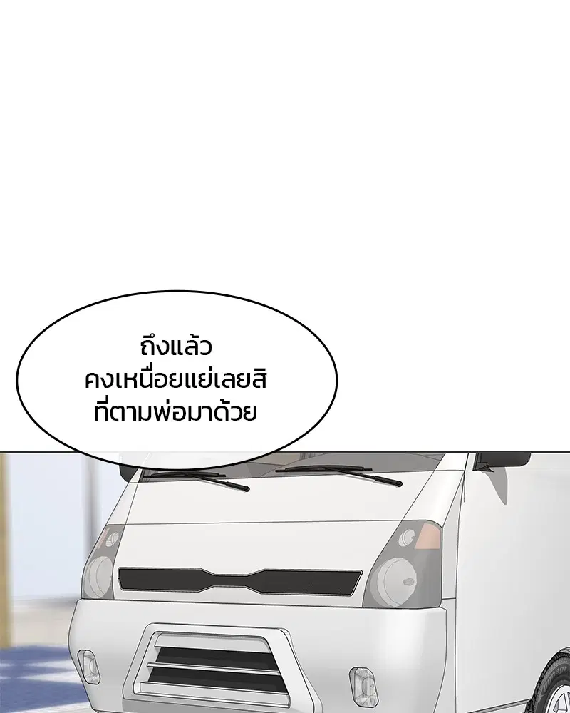 Kitchen Soldier ตอนที่ 178 หน้า 76