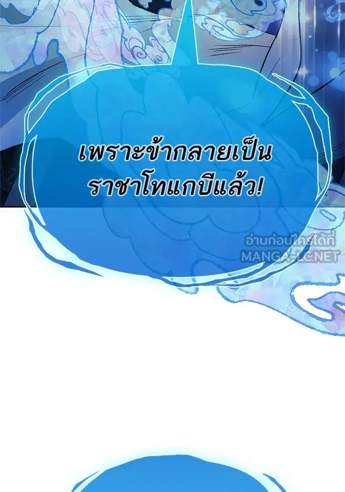The S-Classes That I Raised (My S-Class Hunters) ตอนที่ 67 หน้า 75