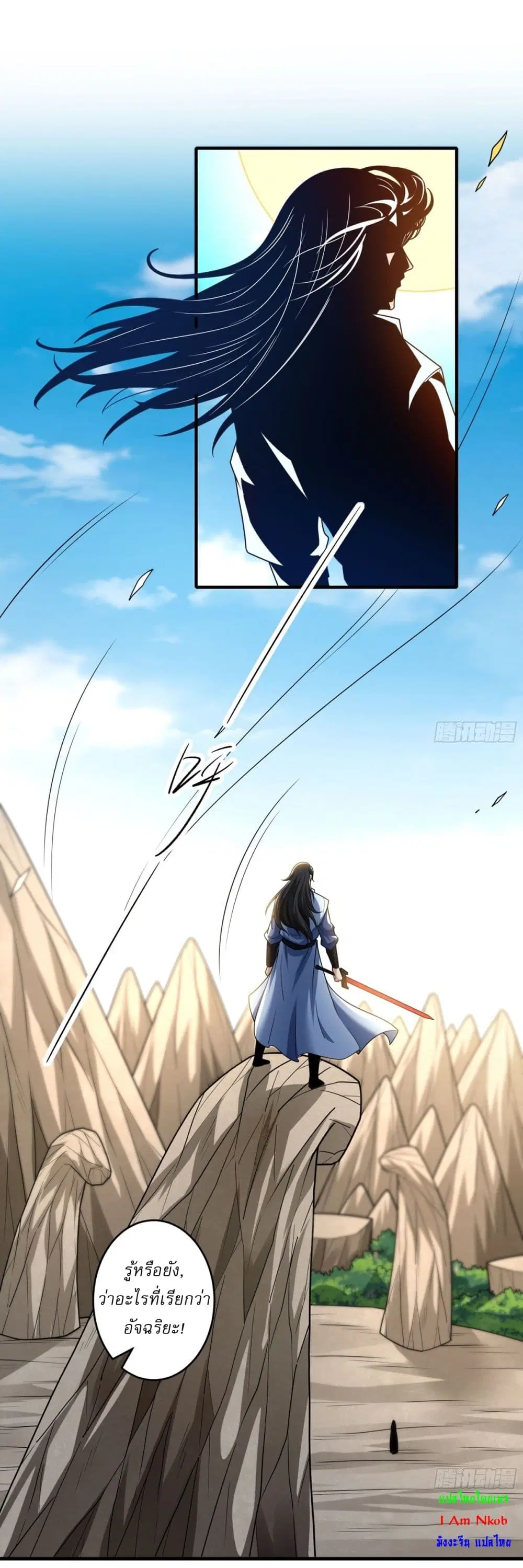 God of Martial Arts ตอนที่ 816 หน้า 8