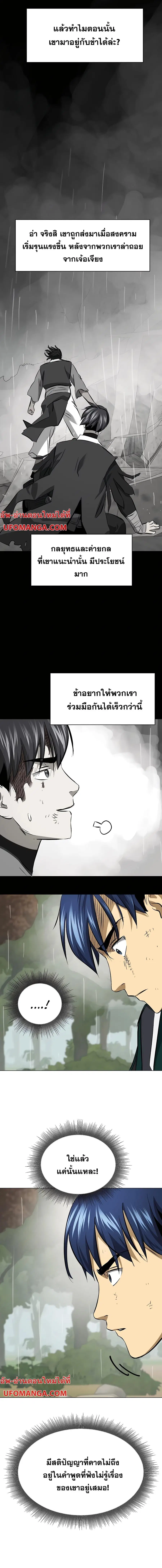 Infinite Level Up In Murim ตอนที่ 152 หน้า 19