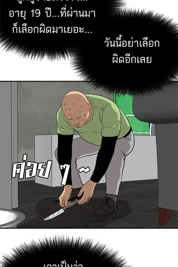 Bad Guy ตอนที่ 122 หน้า 104