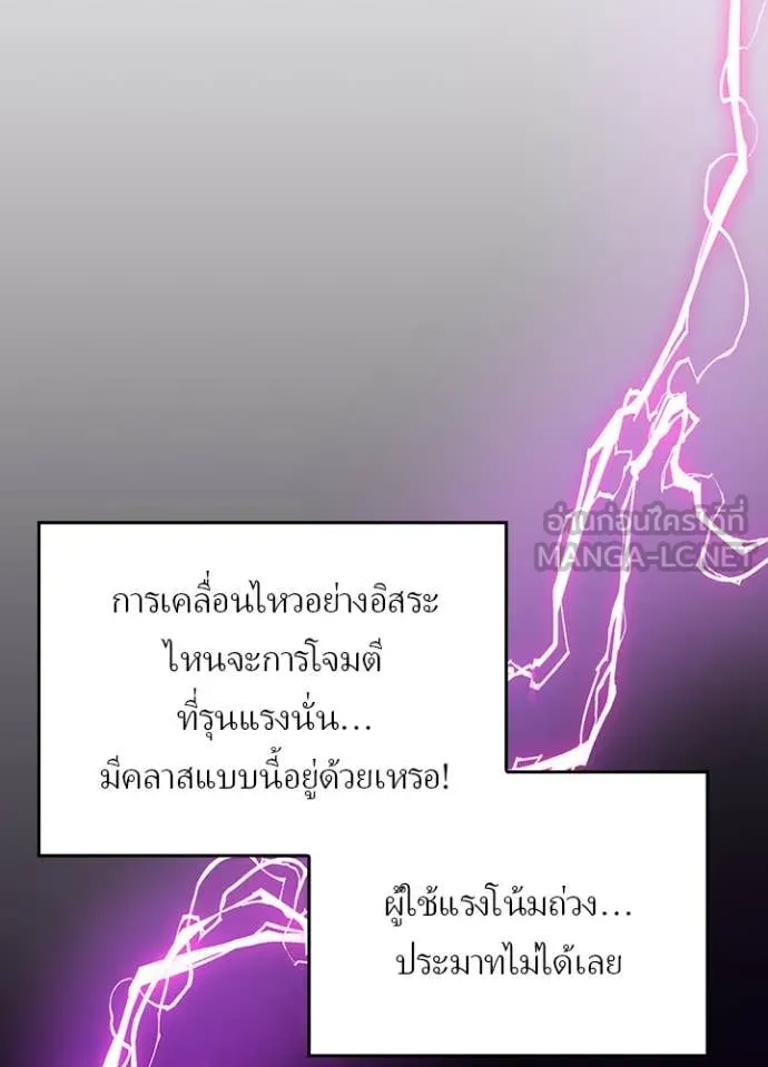 Hidden Class Gravity User เป้าหมายครั้งที่ 2 ต้องเป็นสุดยอดผู้แข็งแกร่งด้วยคลาสลับ ตอนที่ 57 หน้า 71