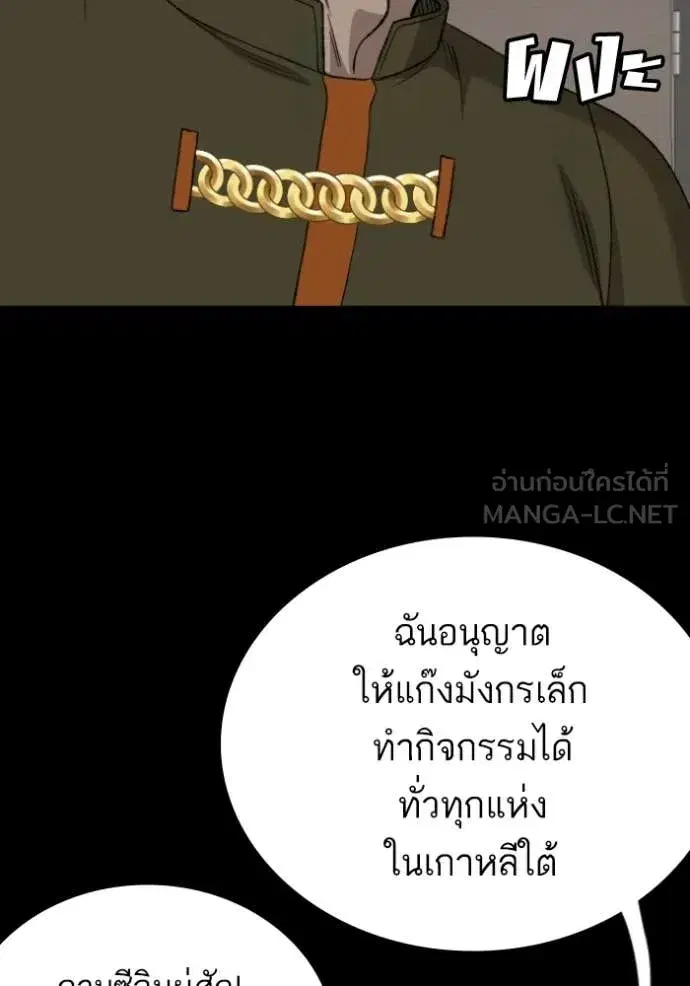 Bad Guy ตอนที่ 272 หน้า 94