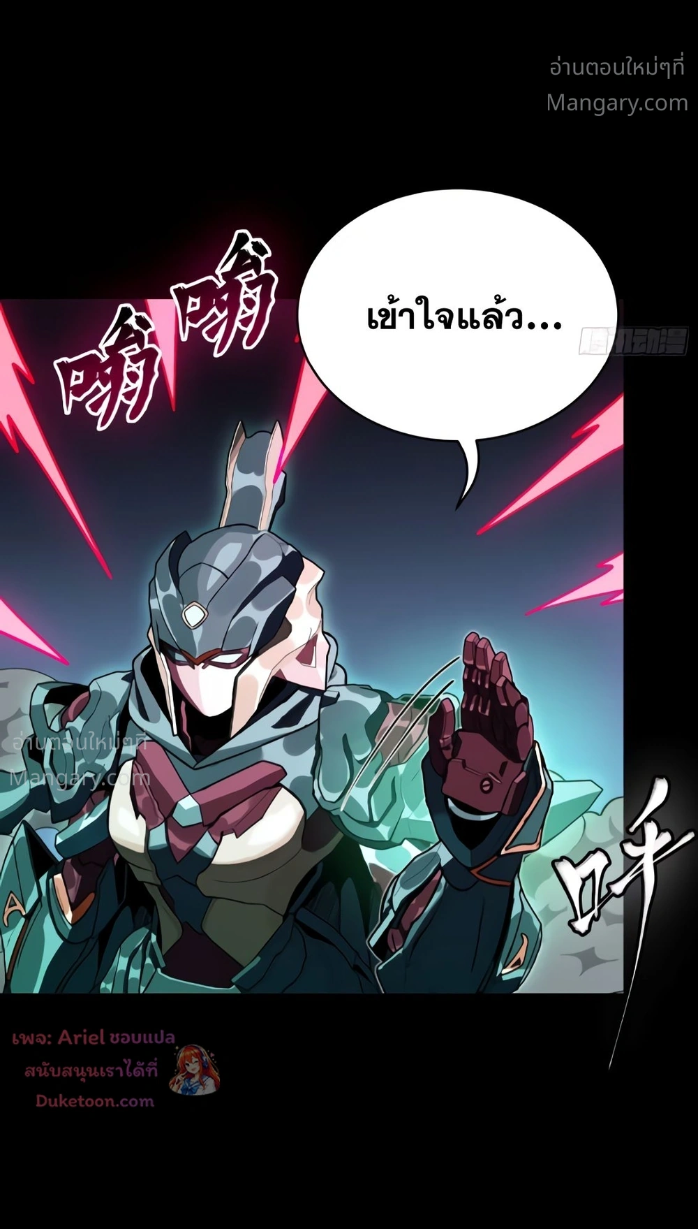 Legend of Star General ตอนที่ 373 หน้า 14