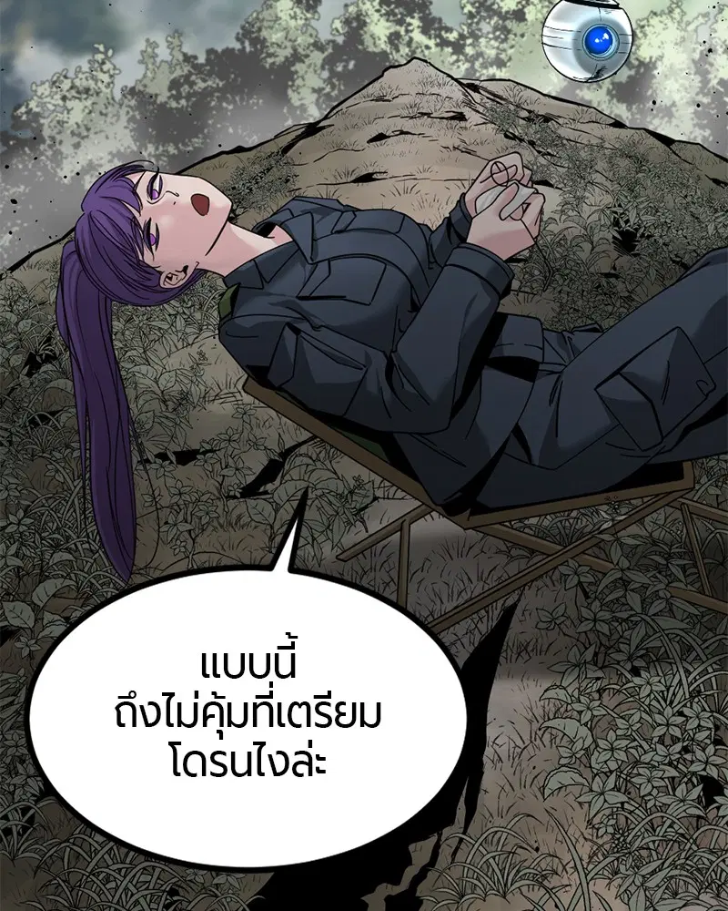 HERO KILLER ตอนที่ 38 หน้า 47