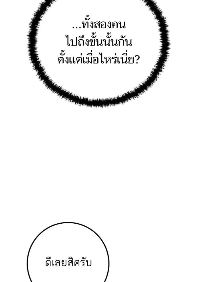 Return to Player ตอนที่ 166 หน้า 91