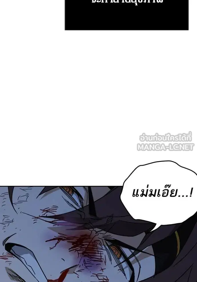Study Group ตอนที่ 288 หน้า 89