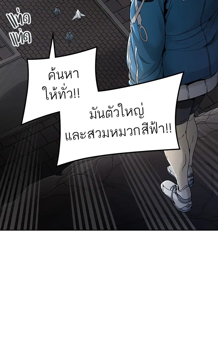 Tower of God ตอนที่ 457 หน้า 132