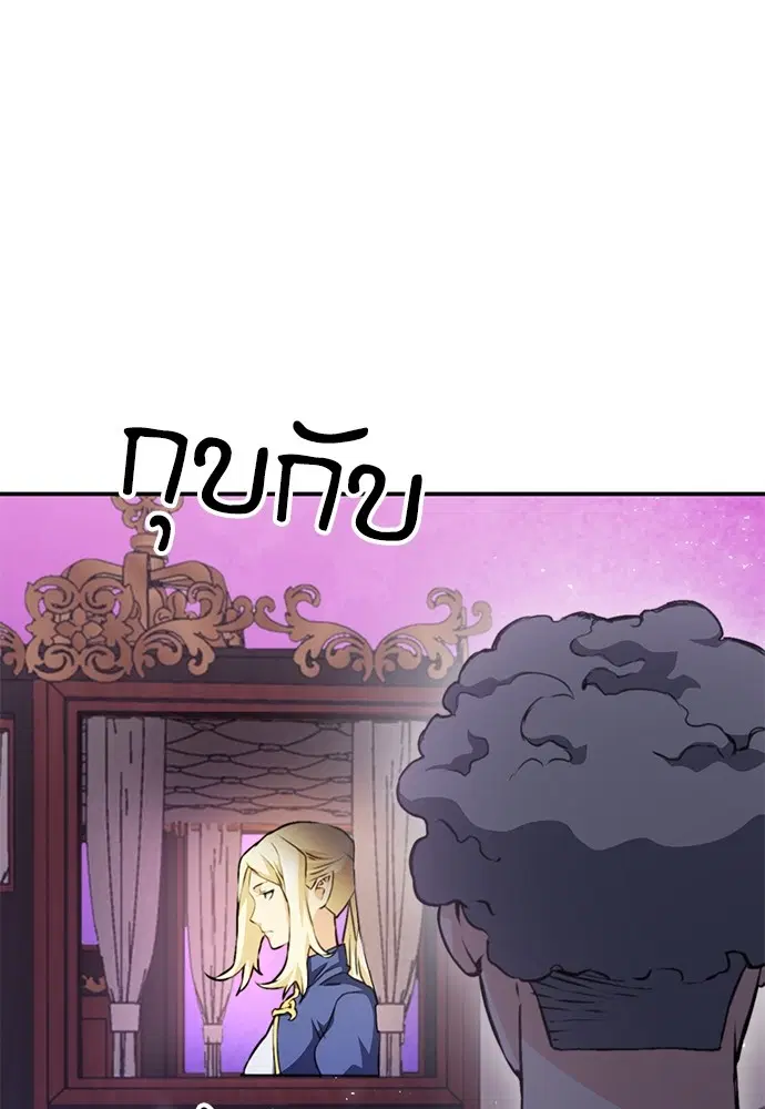 The Druid of Seoul Station ตอนที่ 157 หน้า 193