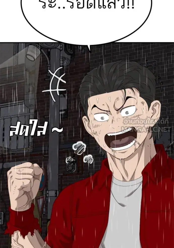 Bad Guy ตอนที่ 245 หน้า 93