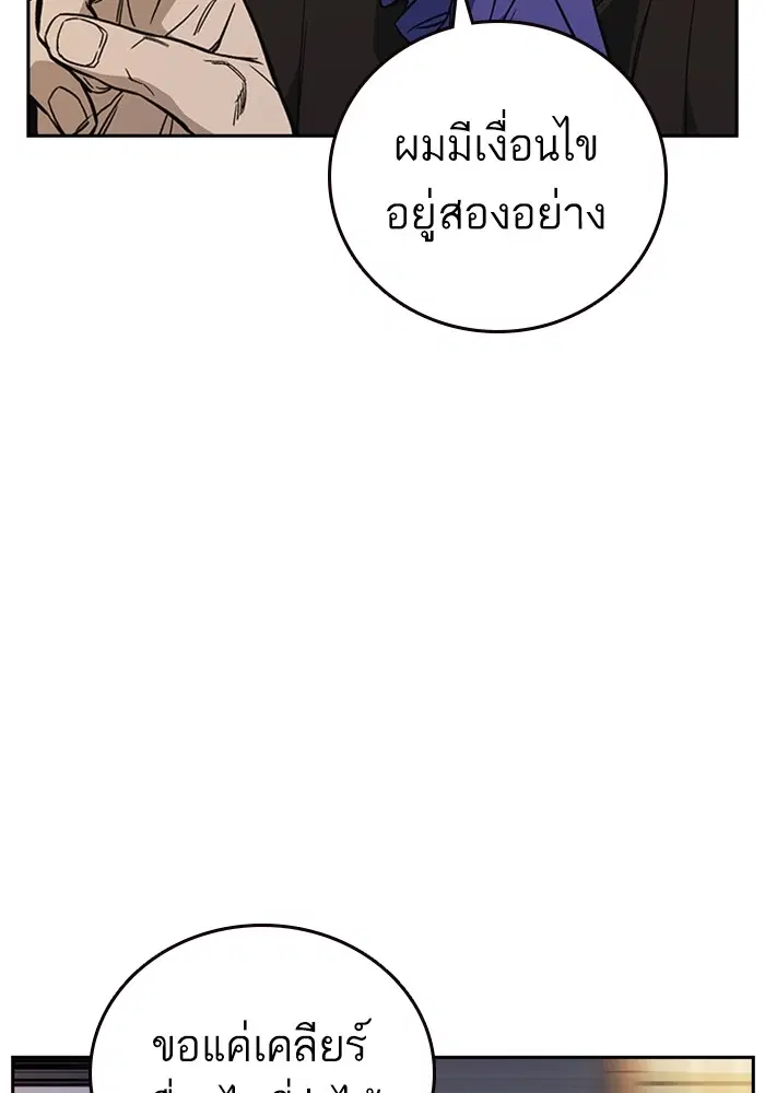 Study Group ตอนที่ 202 หน้า 133