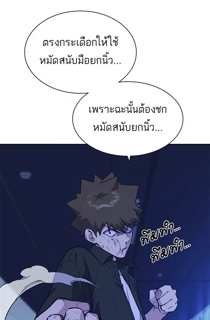 Study Group ตอนที่ 108 หน้า 81