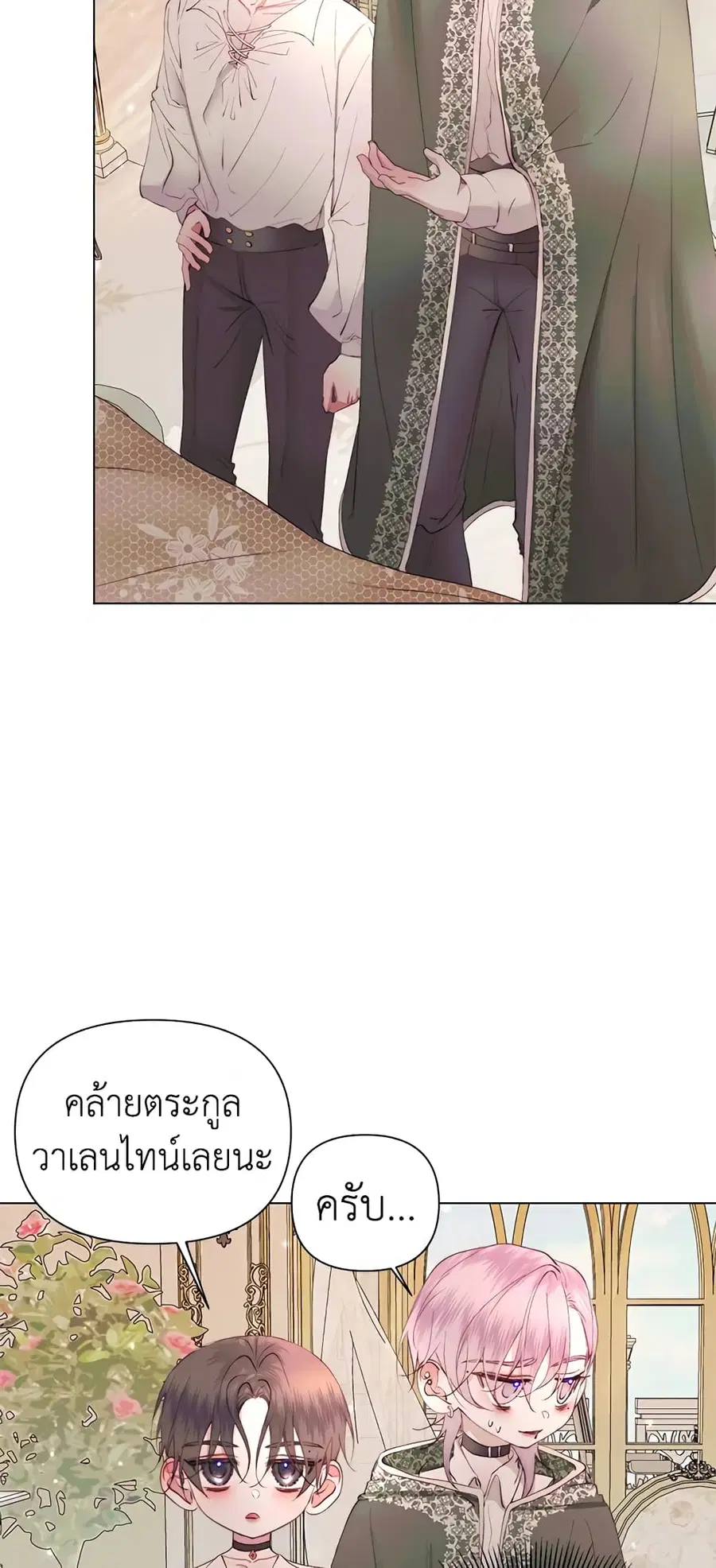 Becoming The Villain’s Family ตอนที่ 40 หน้า 42