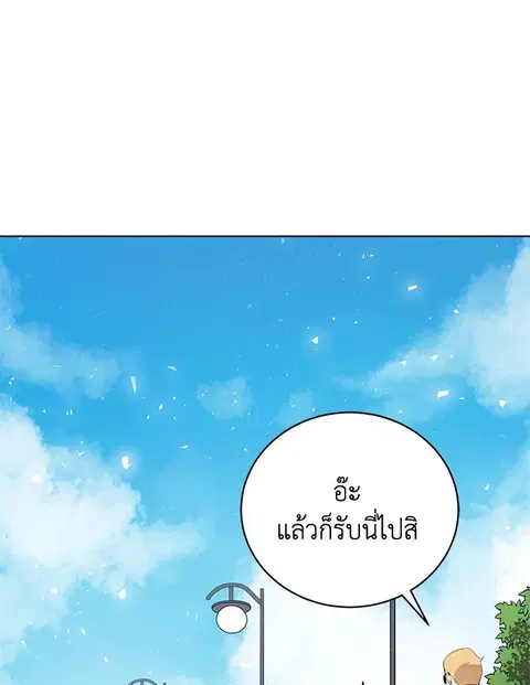 The Descent of the Demonic Master ตอนที่ 112 หน้า 64