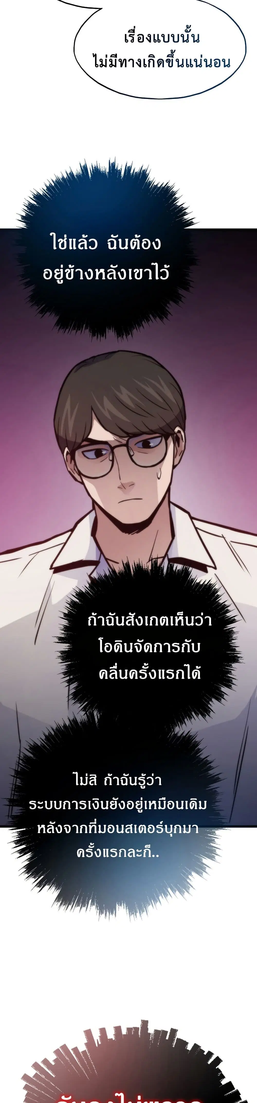 Past Life Returner ตอนที่ 70 หน้า 37