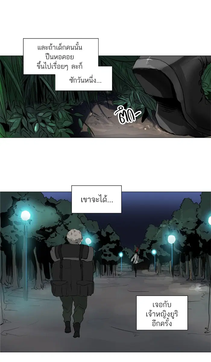 Tower of God ตอนที่ 194 หน้า 24
