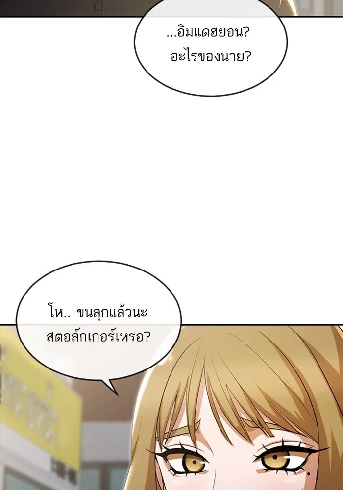 Random Chat ตอนที่ 264 หน้า 71