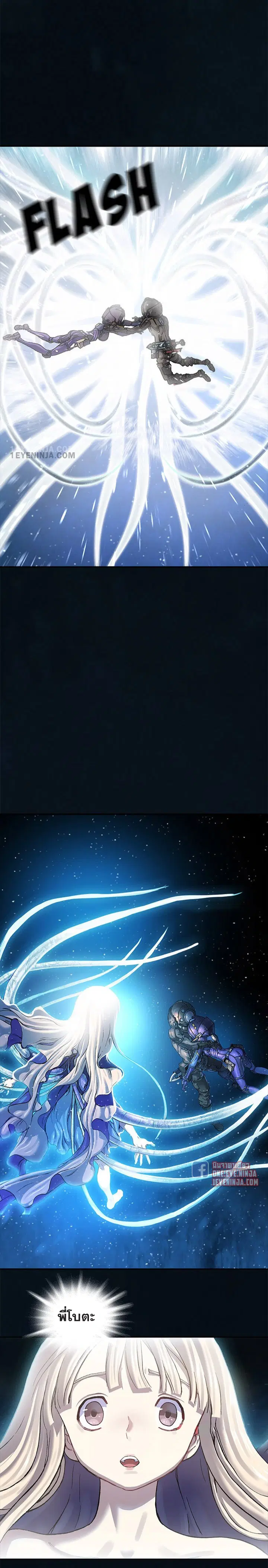 Leviathan ตอนที่ 209 หน้า 16
