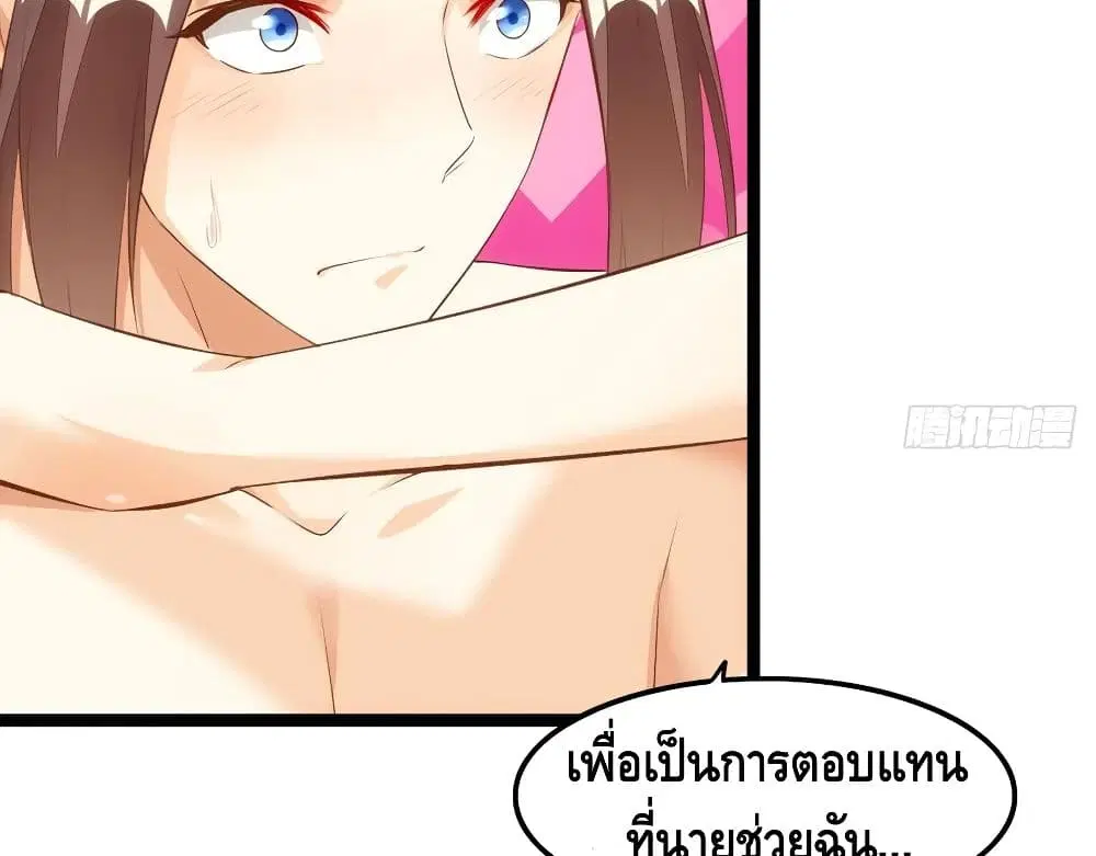 Tianjie Agent ตอนที่ 56 หน้า 7