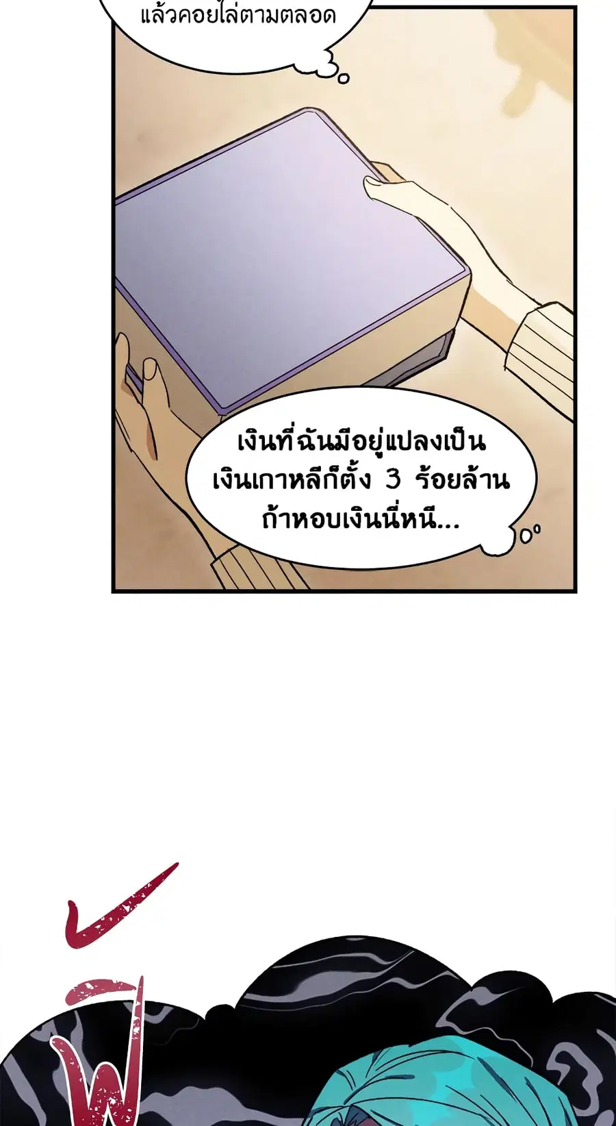 The Young Lady Is a Royal Chef ตอนที่ 25 หน้า 14