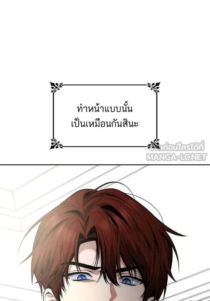 Sister I Am the Queen in This Life ตอนที่ 140 หน้า 63