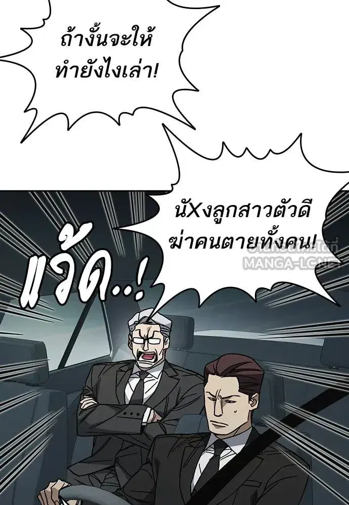 Study Group ตอนที่ 313 หน้า 42