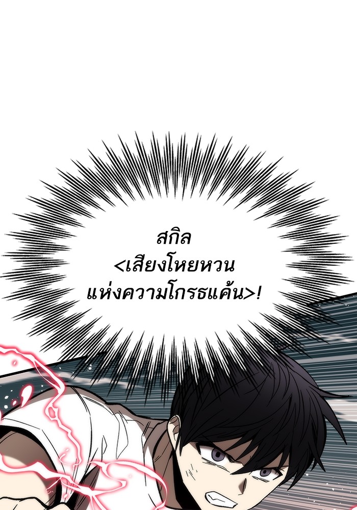 Ultra Alter แอ็กรองสตรองโคตร ตอนที่ 61 หน้า 5