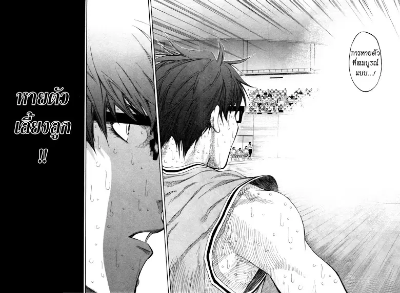 Kuroko no Basuke ตอนที่ 90 หน้า 9