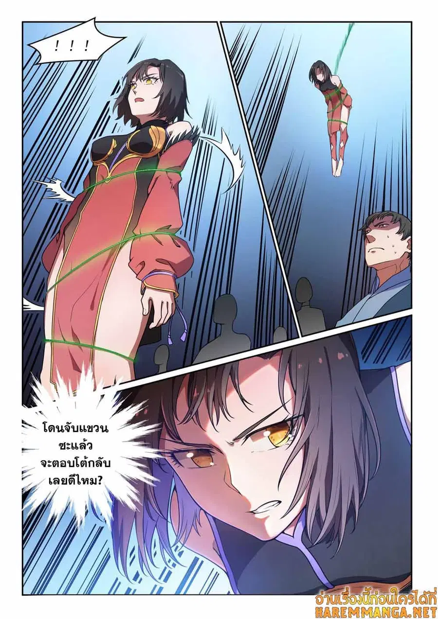 Bailian Chengshen ตอนที่ 439 หน้า 10