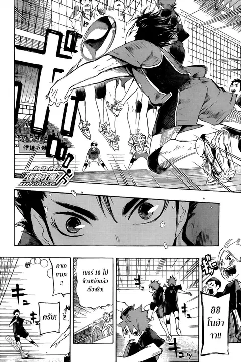 Haikyuu!! ตอนที่ 44 หน้า 12