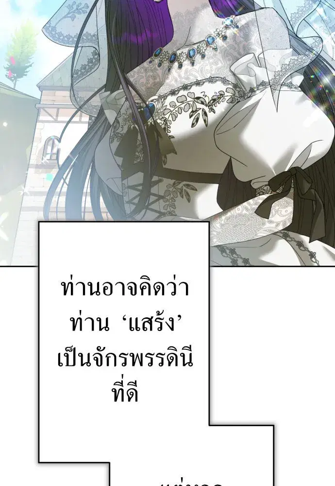 Your Throne ตอนที่ 221 หน้า 118