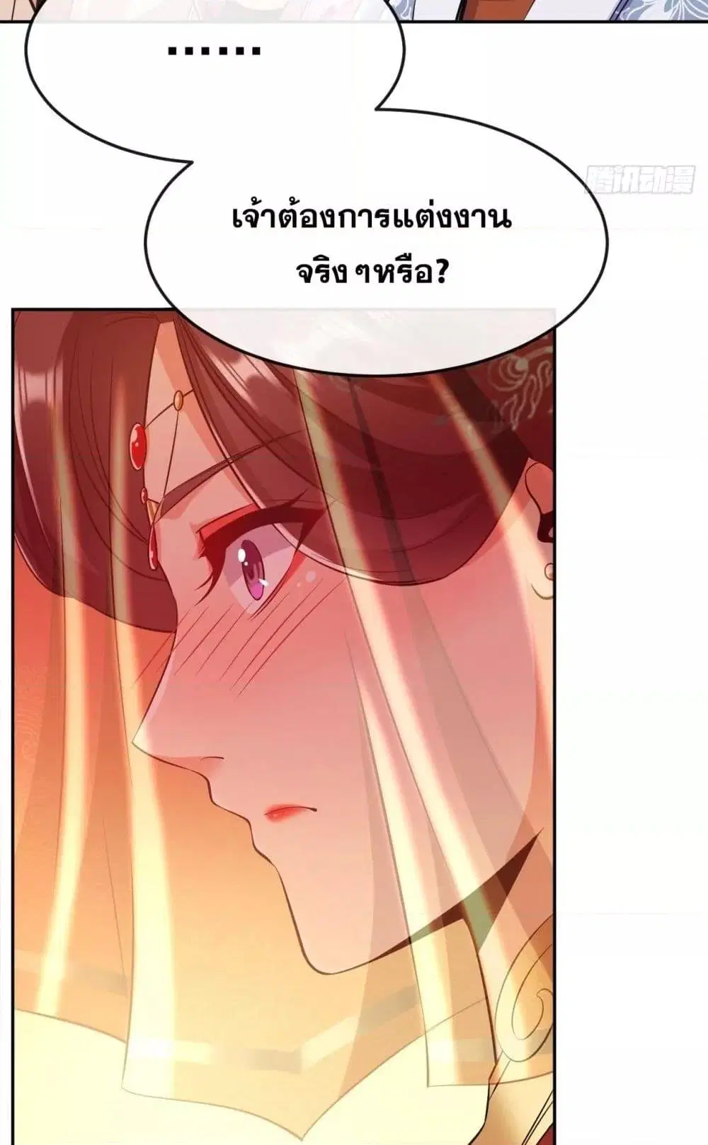 The Ten Great Emperors At The Beginning Are All My Apprentices ตอนที่ 44 หน้า 8