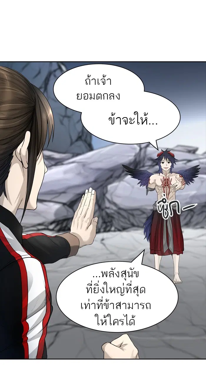 Tower of God ตอนที่ 441 หน้า 84