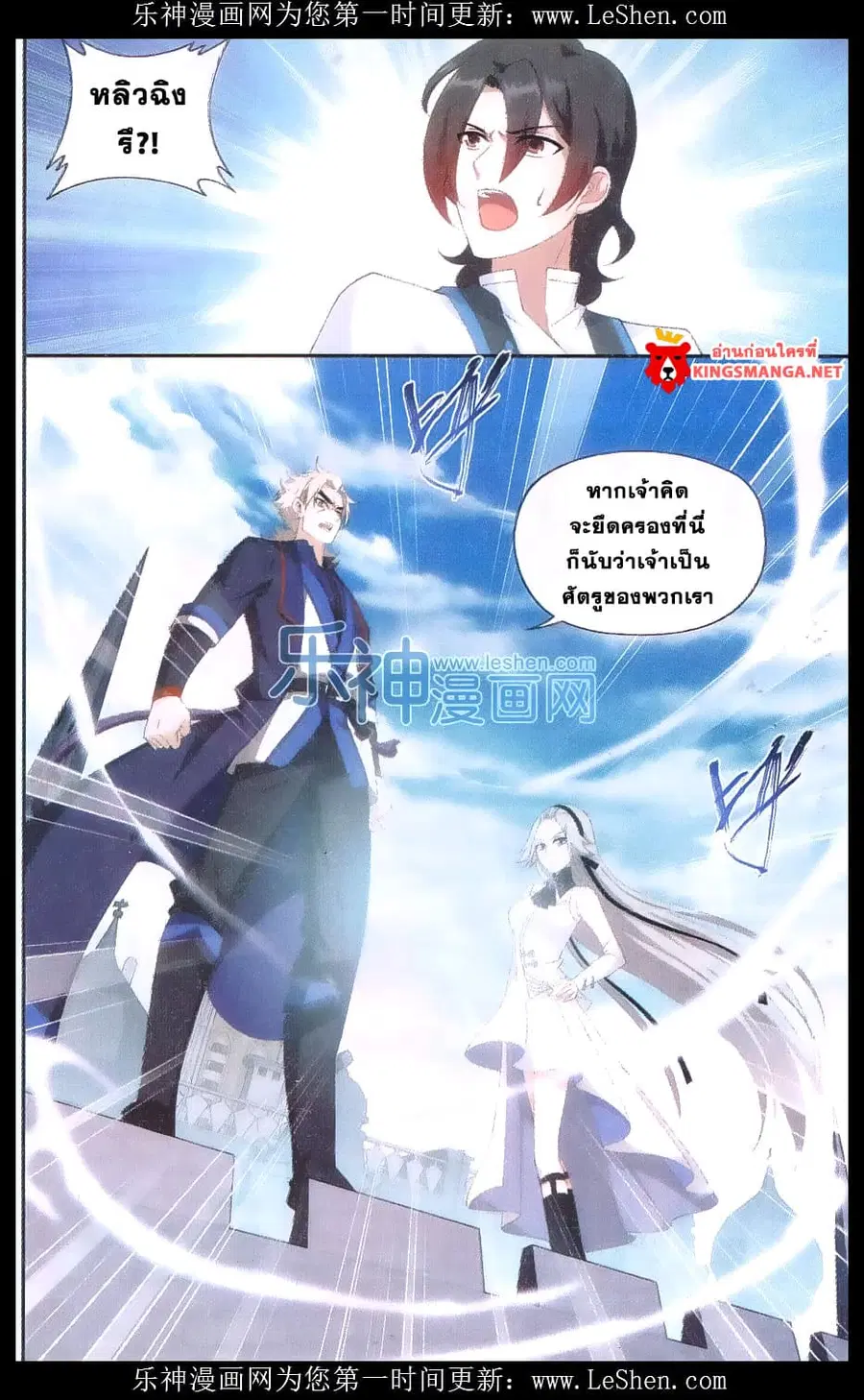Doupo Cangqiong ตอนที่ 156 หน้า 18