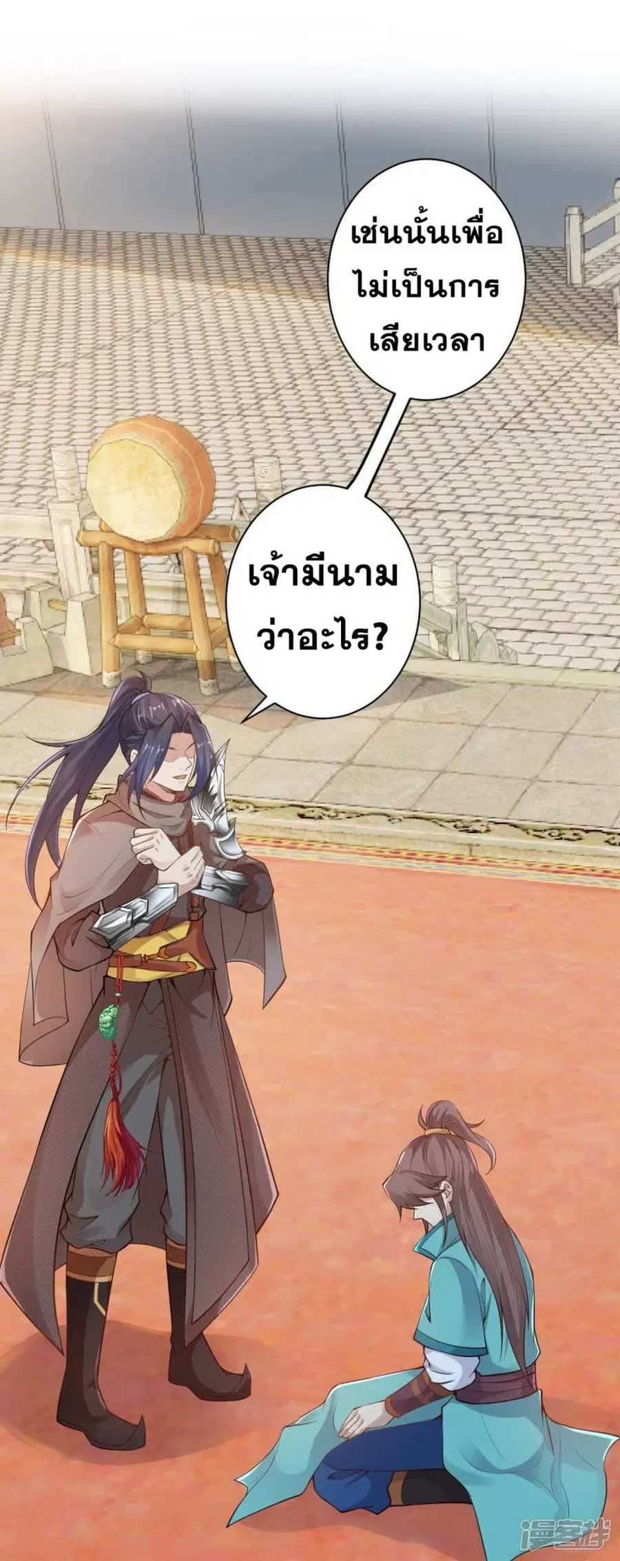 Against the Gods ตอนที่ 343 หน้า 30