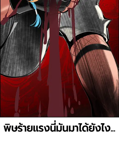 Jungle Juice ตอนที่ 60 หน้า 142